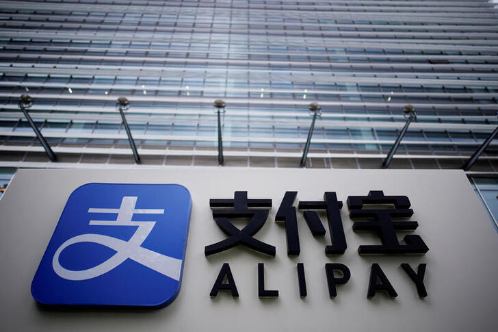 FILE PHOTO: Alipay logo is pictured at the Shanghai office of Alipay, owned by Ant Group which is an affiliate of Chinese e-commerce giant Alibaba, following the coronavirus disease (COVID-19) outbreak, in Shanghai, China September 14, 2020. REUTERS/Aly Song/File Photo