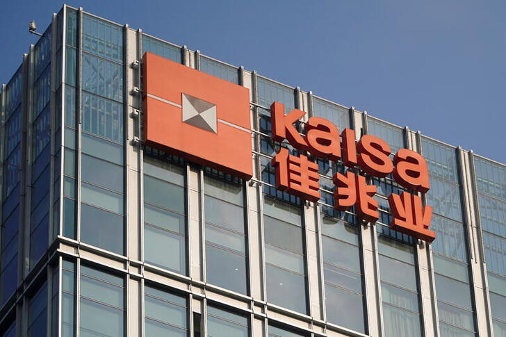 FILE PHOTO: A sign of the Kaisa Holdings Group is seen at the Shanghai Kaisa Financial Centre, in Shanghai, China, December 7, 2021. REUTERS/Aly Song/File Photo