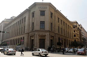 Eikon_4.6.23_central bank of egypt